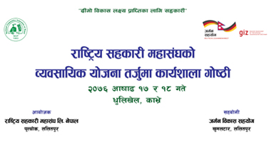 NCF Business Plan Workshop